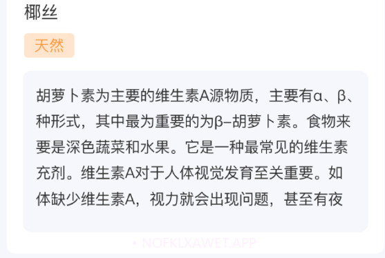 食知道食品知识与健康v0.2.9截图