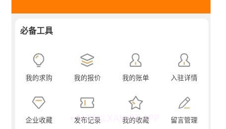 石材链v1.1.11截图