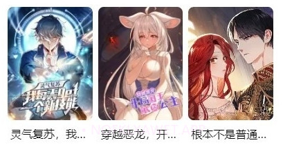 G站漫画v1.7截图