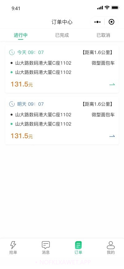 电骏送吧司机端鐎瑰宕渧1.3截图