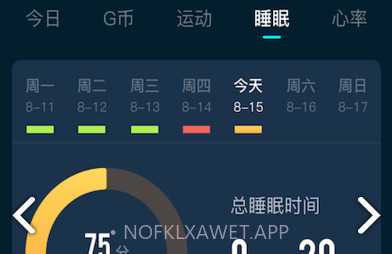 G-Force手环下载V3.17.4截图