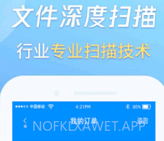 万能恢复数据王v1.1.11截图