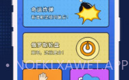 硕捷版喝酒神器v1.0.7截图