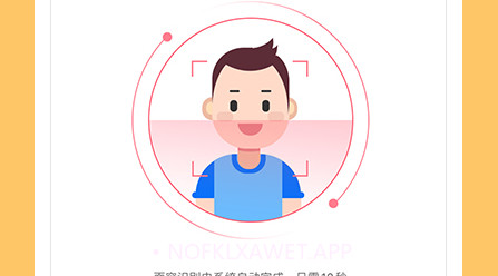 花漾交友v1.0.11截图