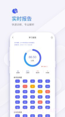 题刷刷v1.0.14截图