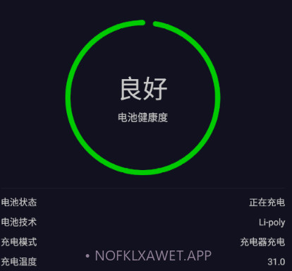 WiFi网络测速大师v1.11截图