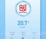 皇家空调v1.0.8截图