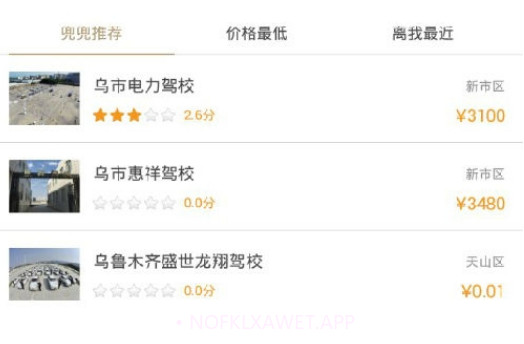 兜兜学车v2.1.11截图