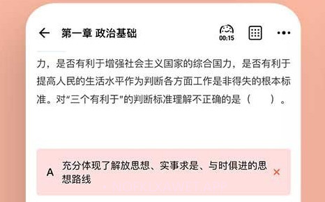事业单位练题狗v3.0.0.12截图