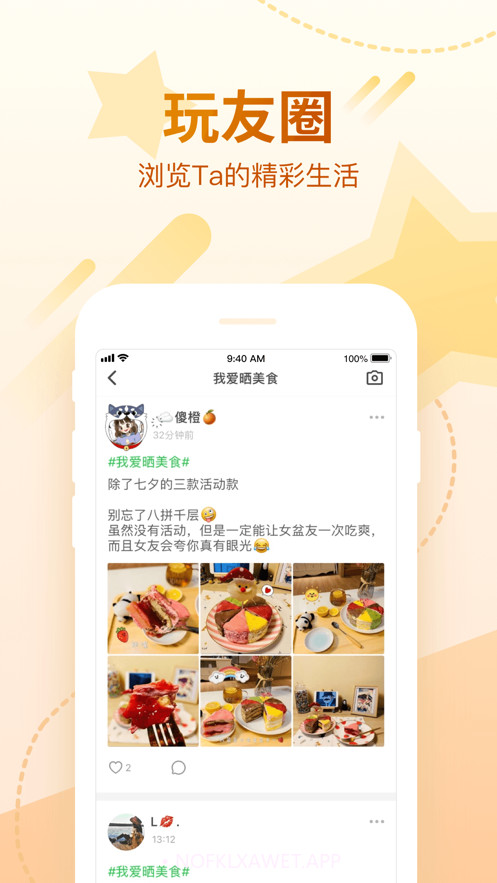 云聚会5.11.15截图