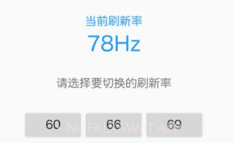 屏幕刷新率检查(屏幕刷新率)V1.2 安卓最新版V1.6截图