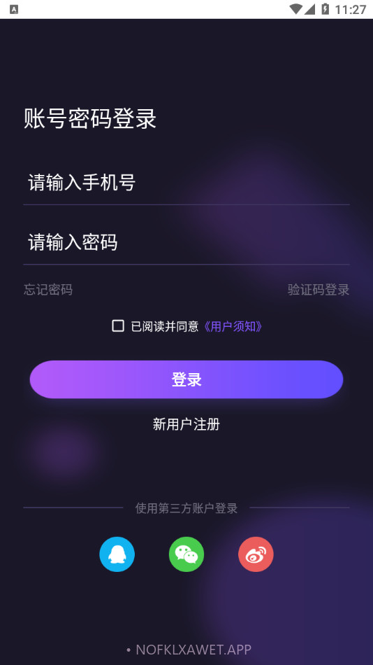 用意目的社交v2.5截图