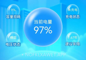 便寻充电v1.5.7截图