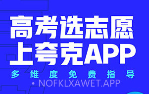 夸克高考志愿填报V6.3.3.6截图