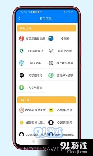 阿晨软件库1.8截图