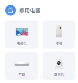 易速通维修平台v1.0.10截图