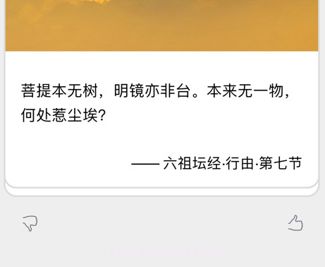 句迷v1.0.14截图