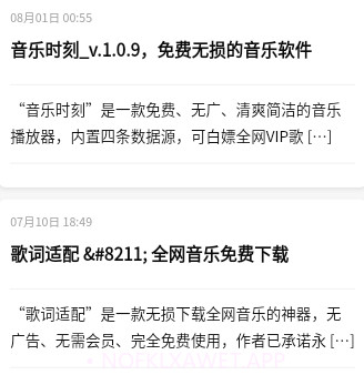 搜软鸭v2.1.7截图