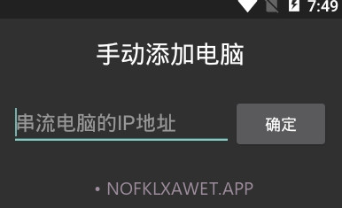 moonlight串流版V1.9截图