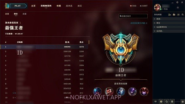 uu皮肤修改器不封号v1.95.7截图