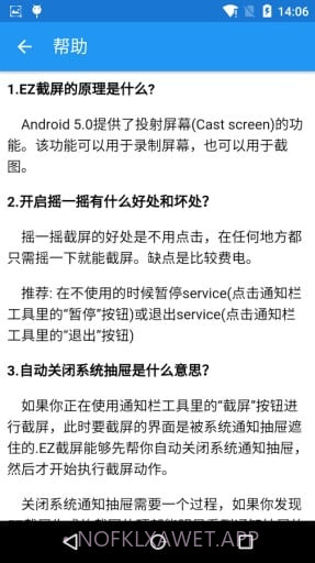 EZ截屏v1.4.7截图