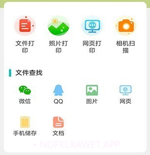 佳能打印机v1.11截图