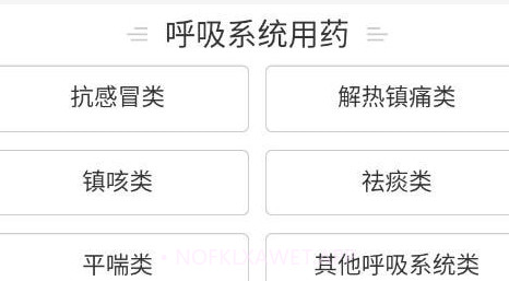 药实惠v2.0.15截图