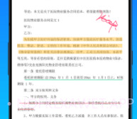 全能扫描王极速版v3.1.8截图