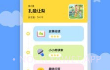春暖爱阅读课程V1.9.8截图