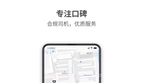 哎哟喂出行v1.0.14截图