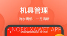 聚牛邦v1.0.13截图