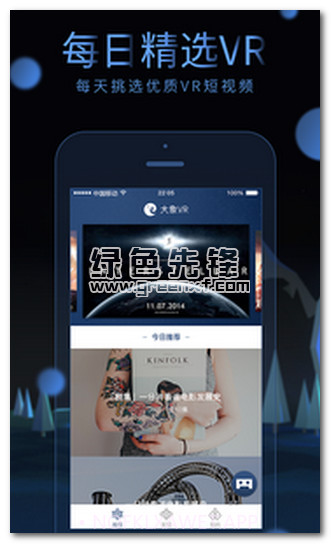 大象VR下载(大象vr视频播放器)V2.0.8.20170420 安卓免费版V2.0.8.8截图