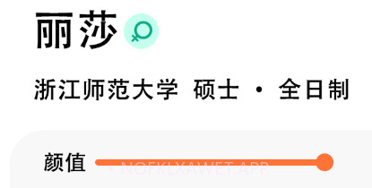 脱单无忧v3.2.10截图