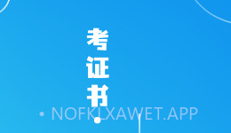学校在线v1.0.12截图