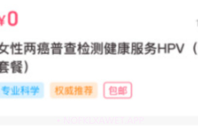 伊贝康v1.0.13截图