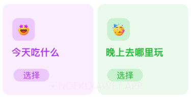 社恐大师v1.0.8截图