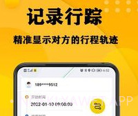 一家手机定位v1.2.5截图