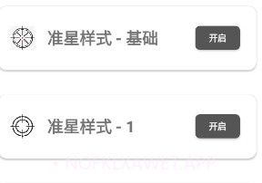yzl6cn画质助手v9.7截图