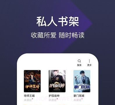 河马免费小说v1.0.9.12截图