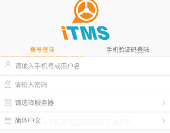 云ITMSv2.2.9.8截图