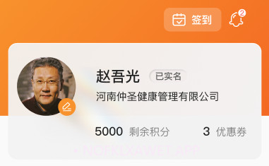 仲圣医事通v1.0.8截图