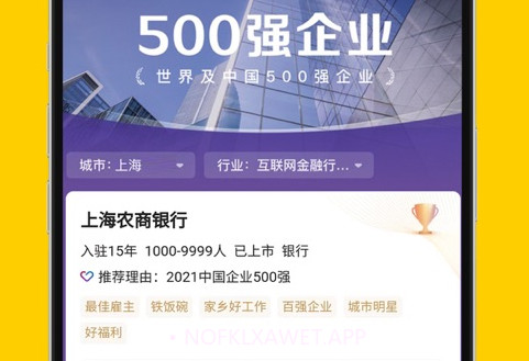 智联招聘网v8.10.9截图