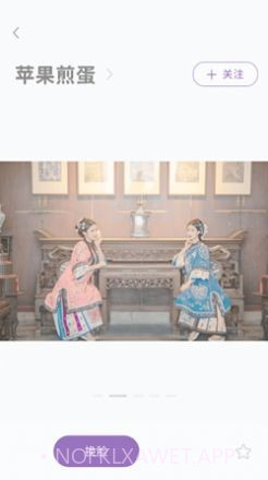 国风堂1.0.14截图