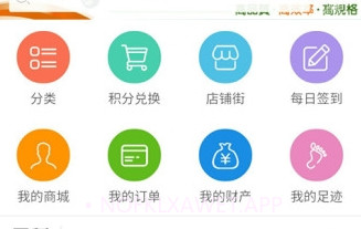 明震电商手机版(电动车配件批发市场)V0.2.1 V0.2.4截图