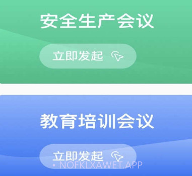 E安行v 1.3.3.8截图
