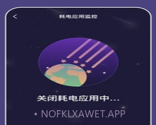 飞星手机管家v1.0.7截图