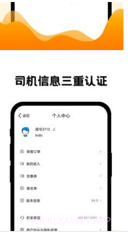 拼车出行v6.11截图