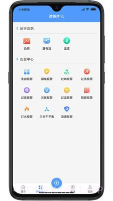 电卫士v1.0.10截图