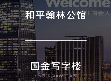 新国金圈v1.1.5截图