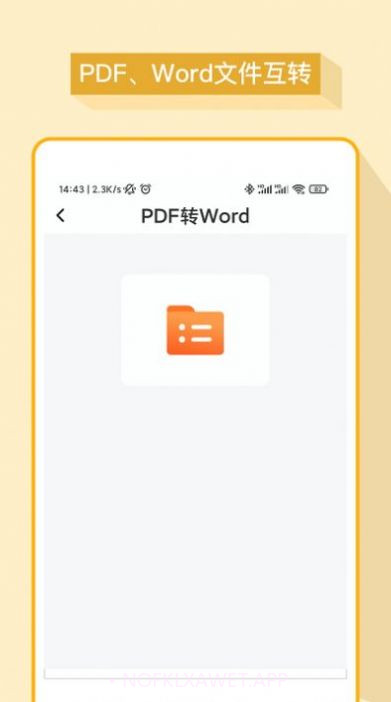 妙想word文档1.5.5截图